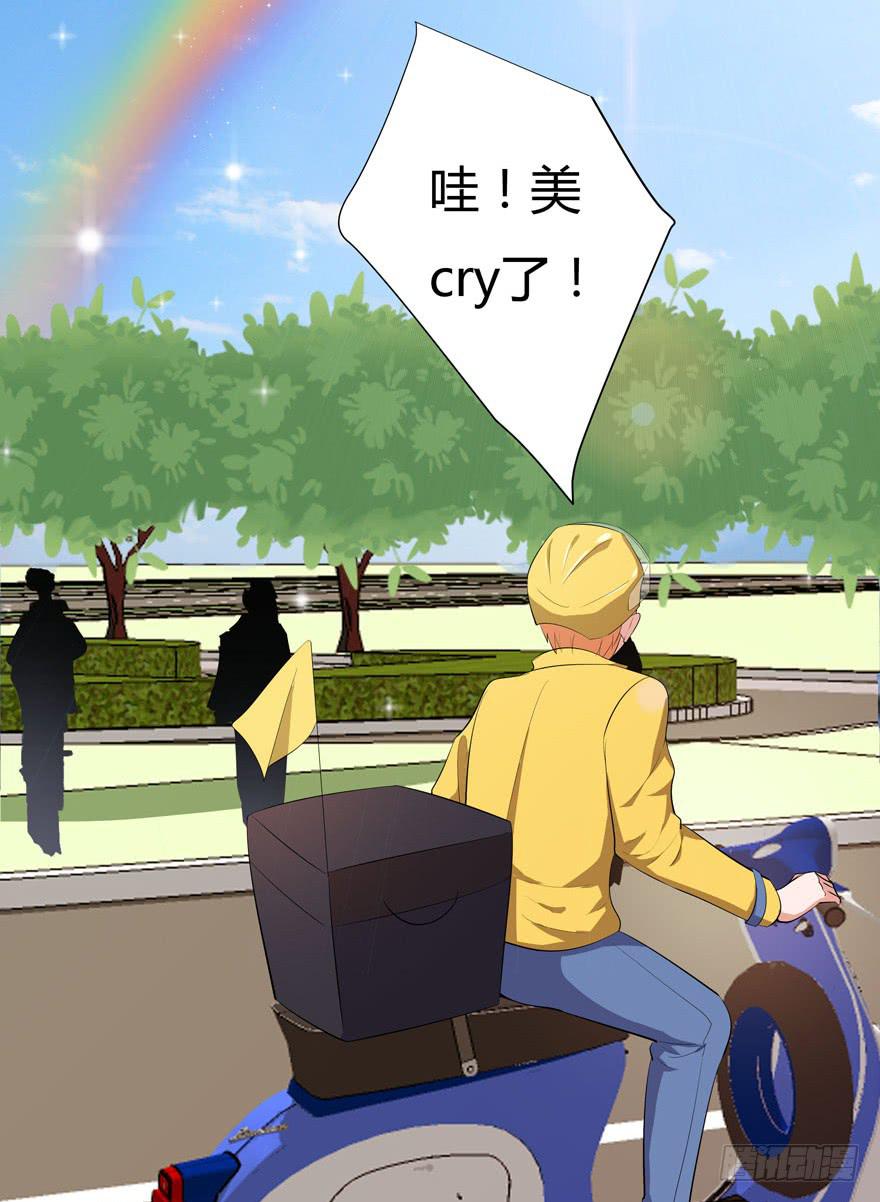 🍲在下仙女本仙 1.真·仙女下凡 第45页