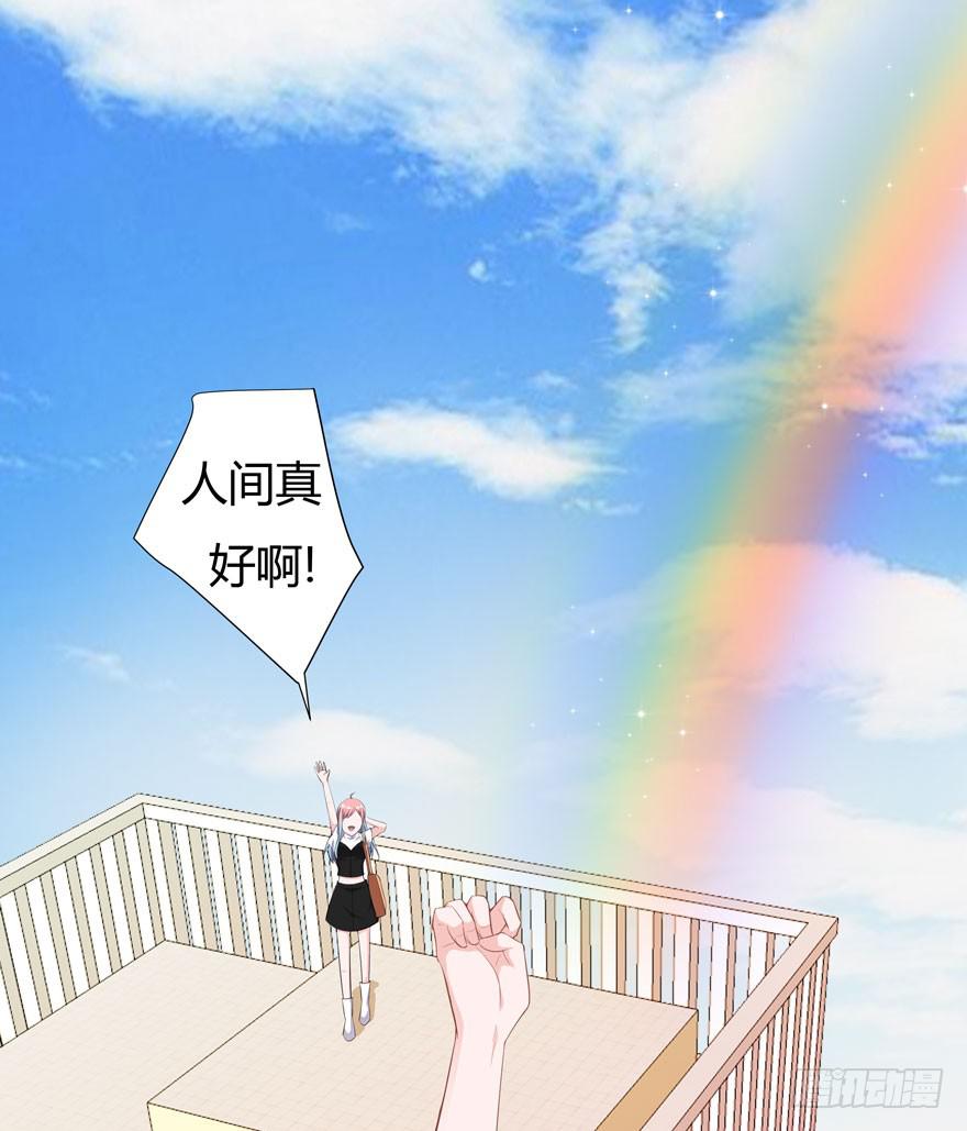 🍲在下仙女本仙 1.真·仙女下凡 第48页