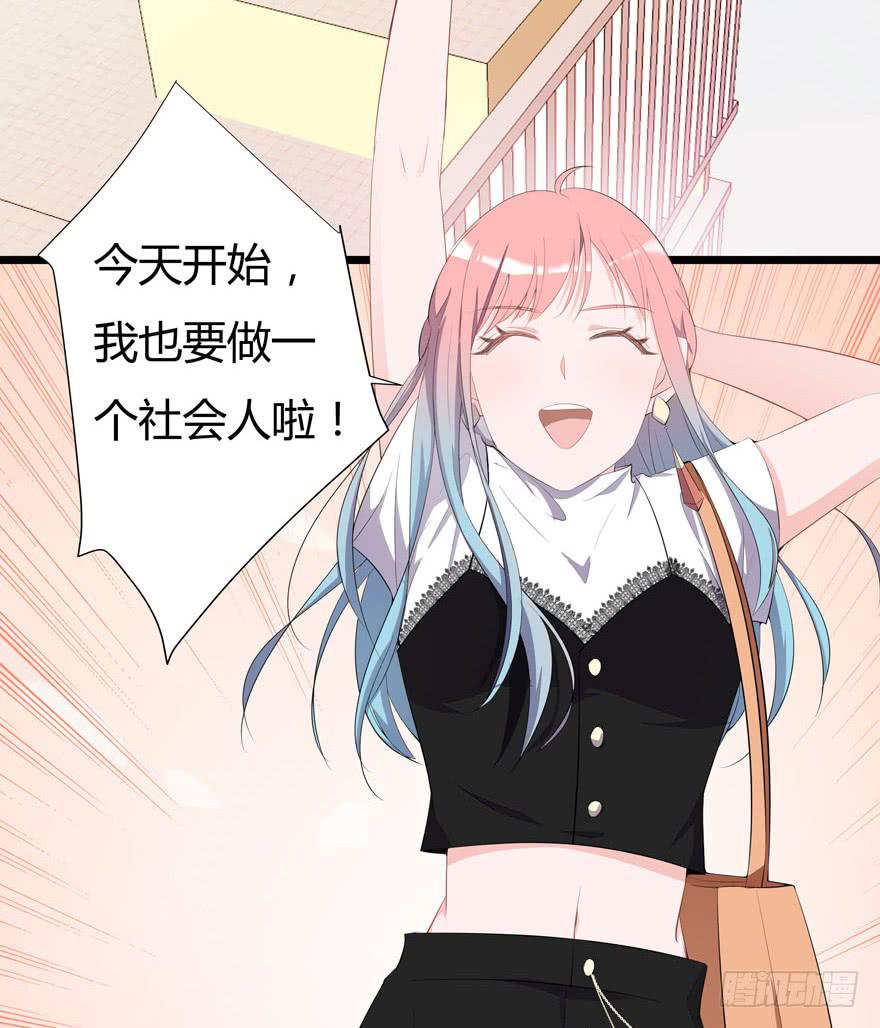 🍲在下仙女本仙 1.真·仙女下凡 第49页
