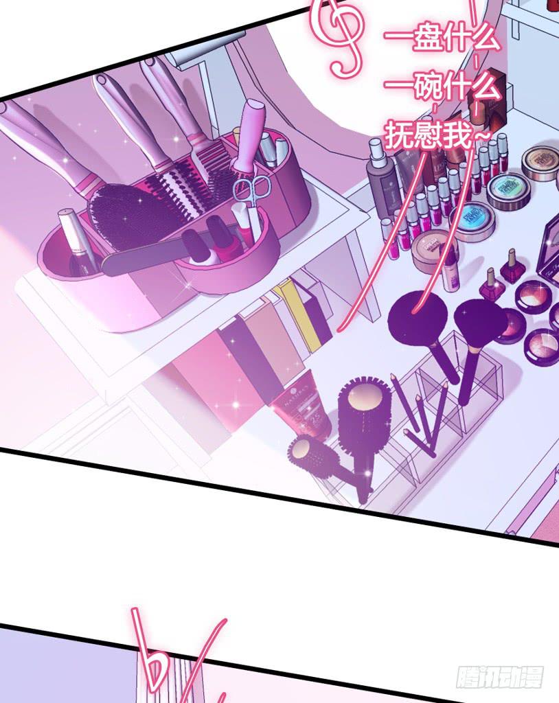 🍲在下仙女本仙 1.真·仙女下凡 第6页