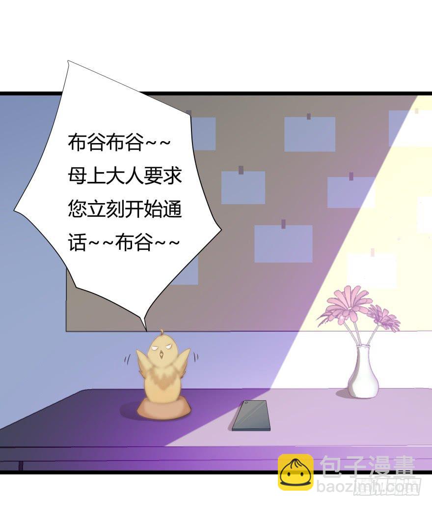 🍲在下仙女本仙 1.真·仙女下凡 第9页