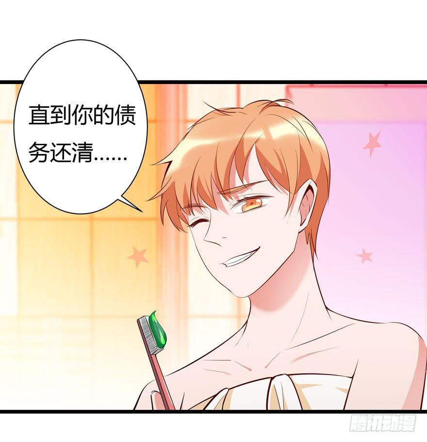 🍲在下仙女本仙 13.浴室战争 第10页