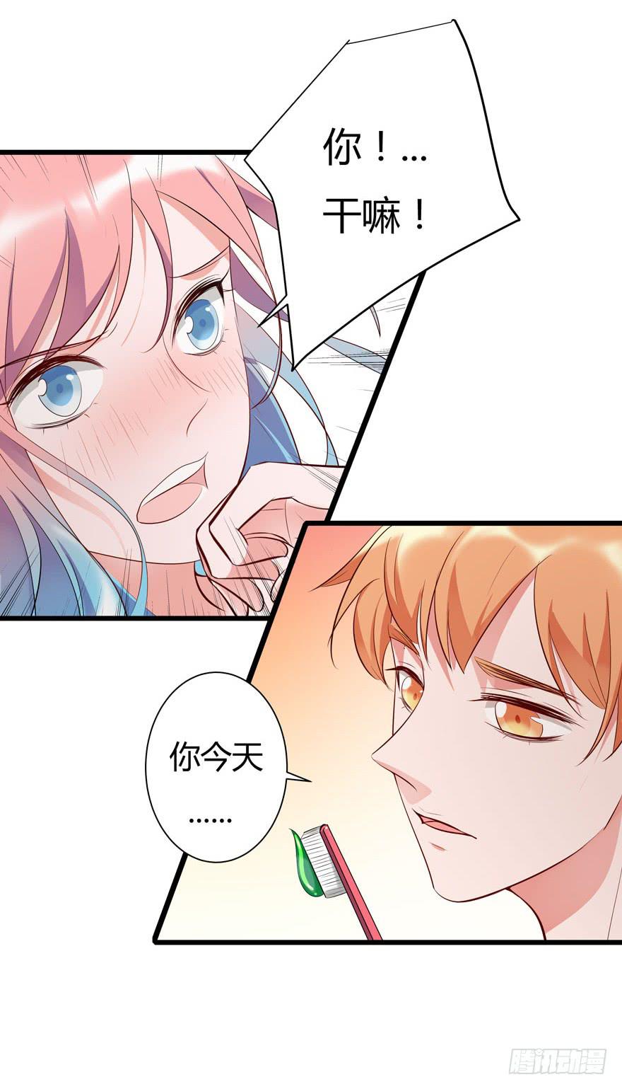 🍲在下仙女本仙 13.浴室战争 第13页