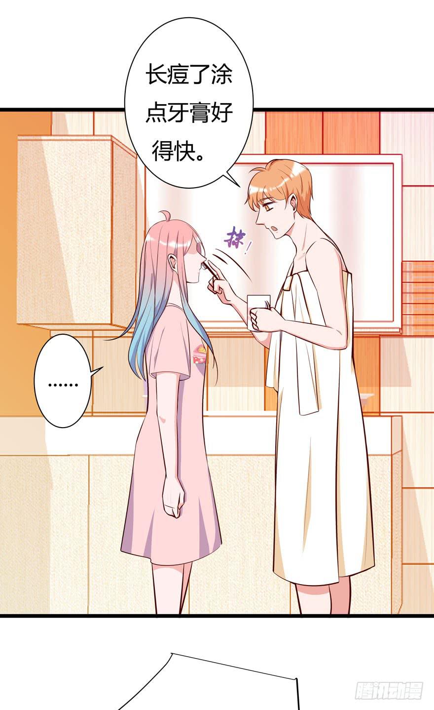 🍲在下仙女本仙 13.浴室战争 第14页