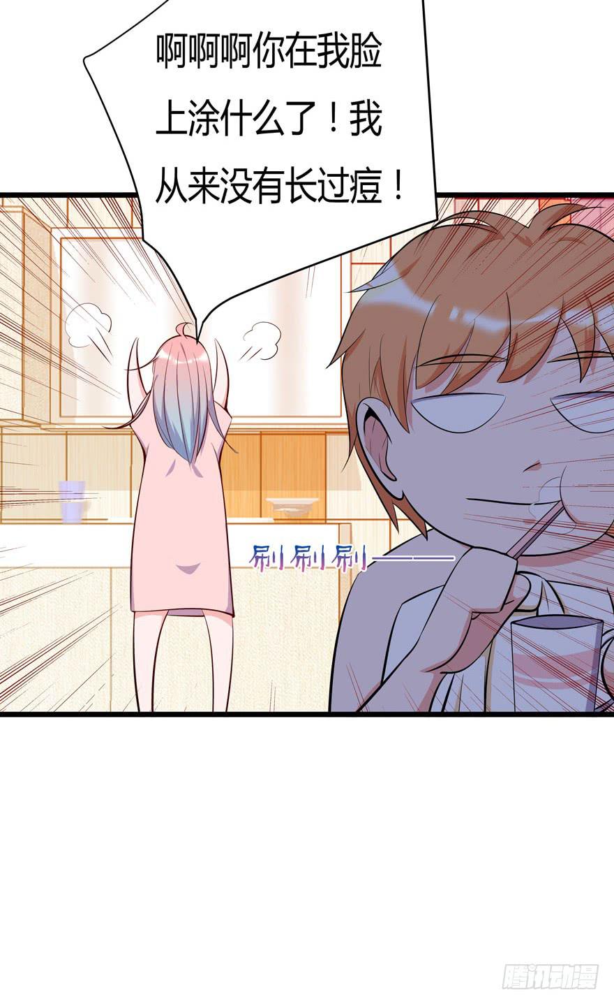 🍲在下仙女本仙 13.浴室战争 第15页