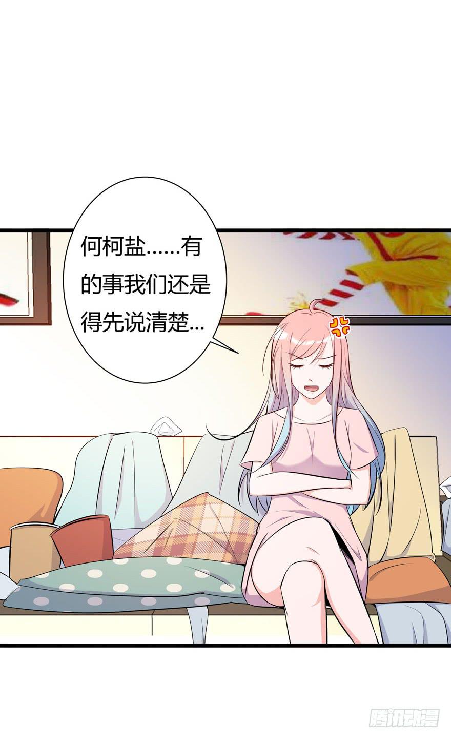 🍲在下仙女本仙 13.浴室战争 第16页