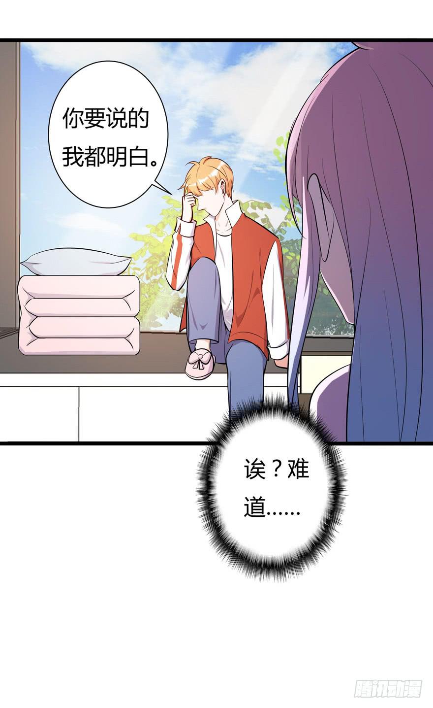 🍲在下仙女本仙 13.浴室战争 第17页