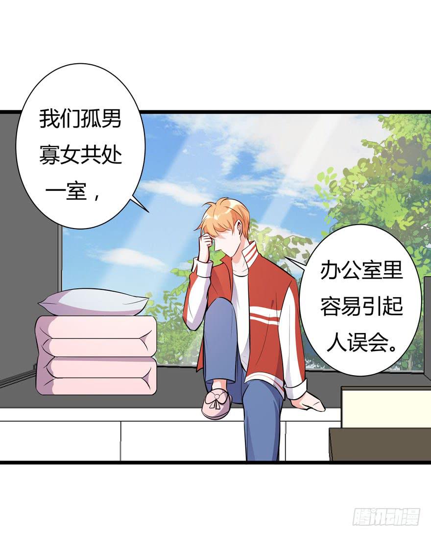 🍲在下仙女本仙 13.浴室战争 第18页