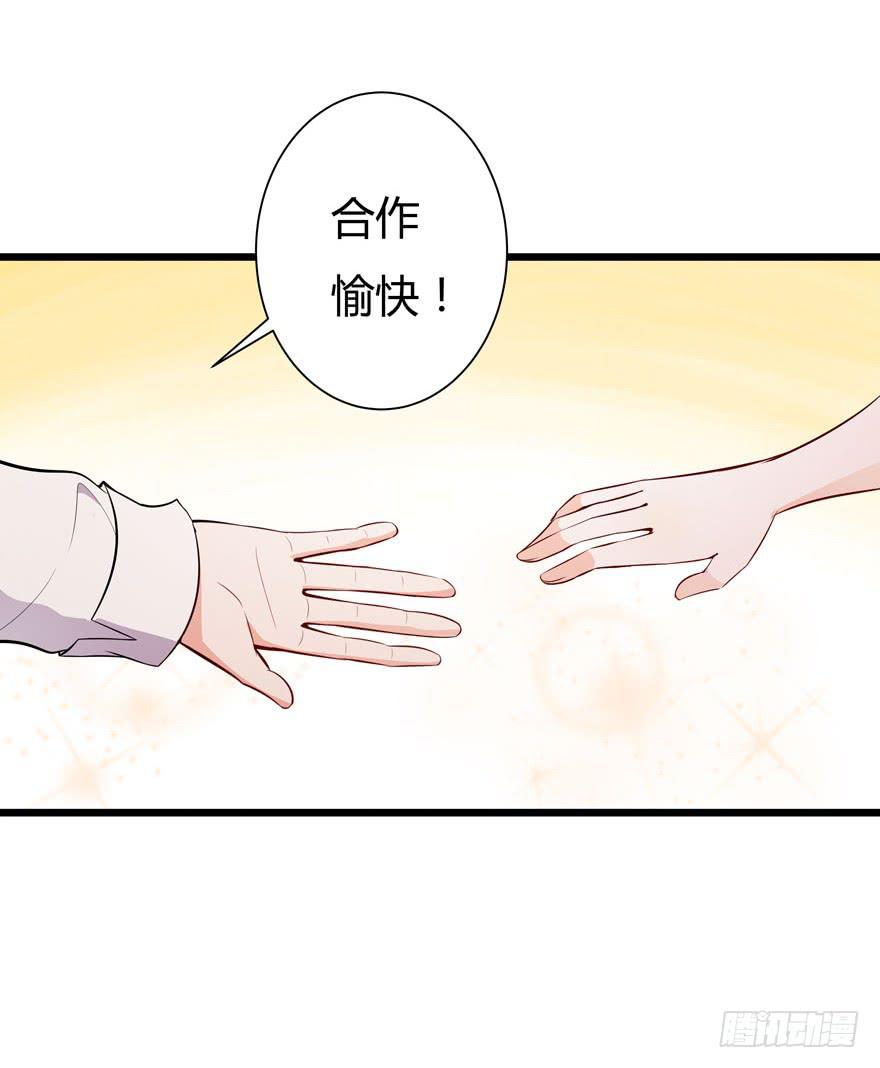 🍲在下仙女本仙 13.浴室战争 第21页