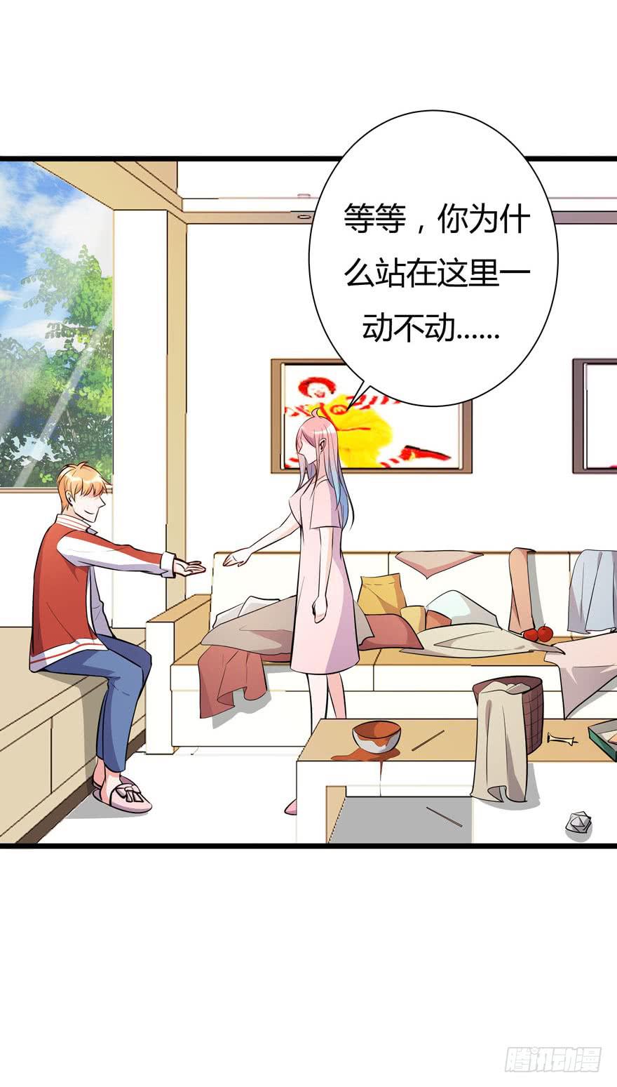 🍲在下仙女本仙 13.浴室战争 第22页