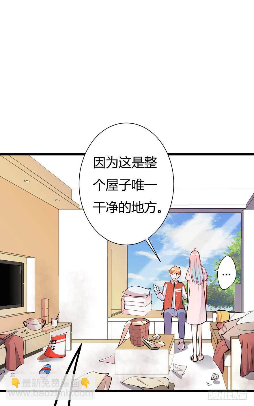 🍲在下仙女本仙 13.浴室战争 第23页