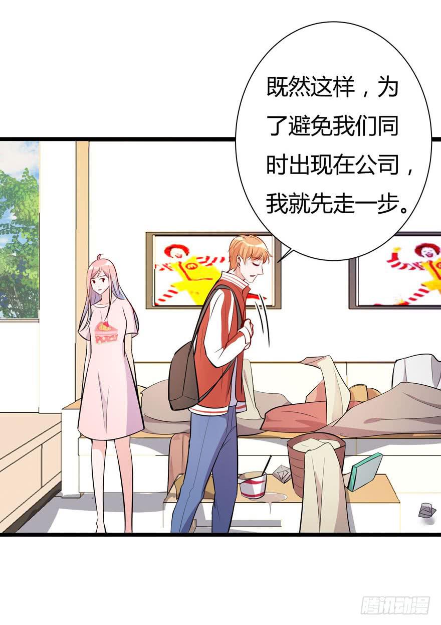 🍲在下仙女本仙 13.浴室战争 第25页