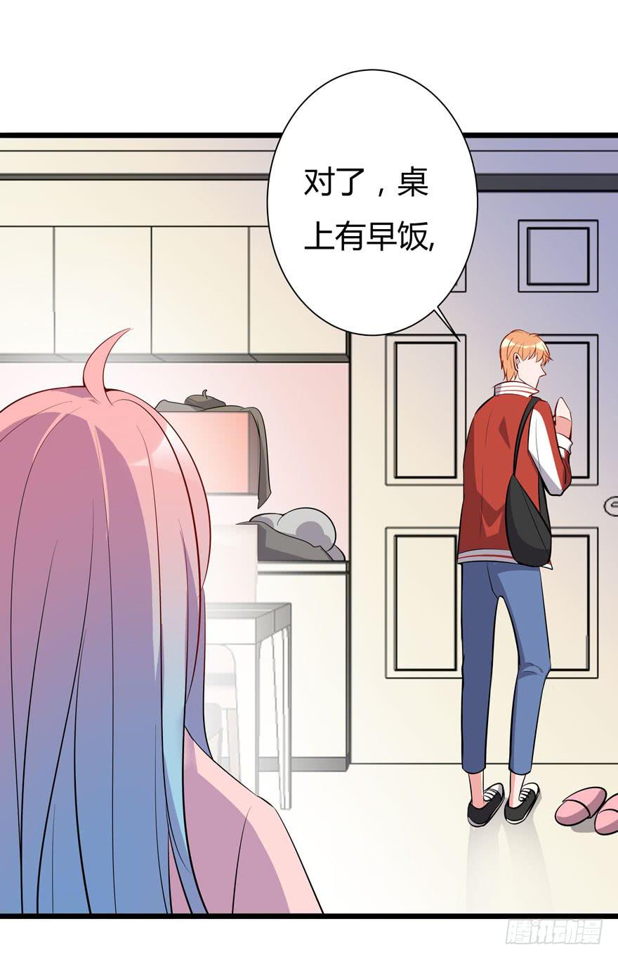 🍲在下仙女本仙 13.浴室战争 第26页