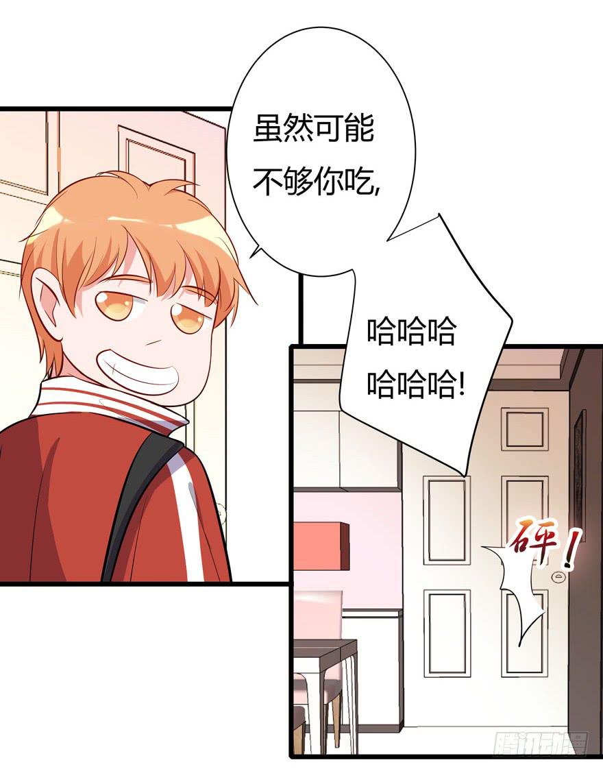 🍲在下仙女本仙 13.浴室战争 第27页