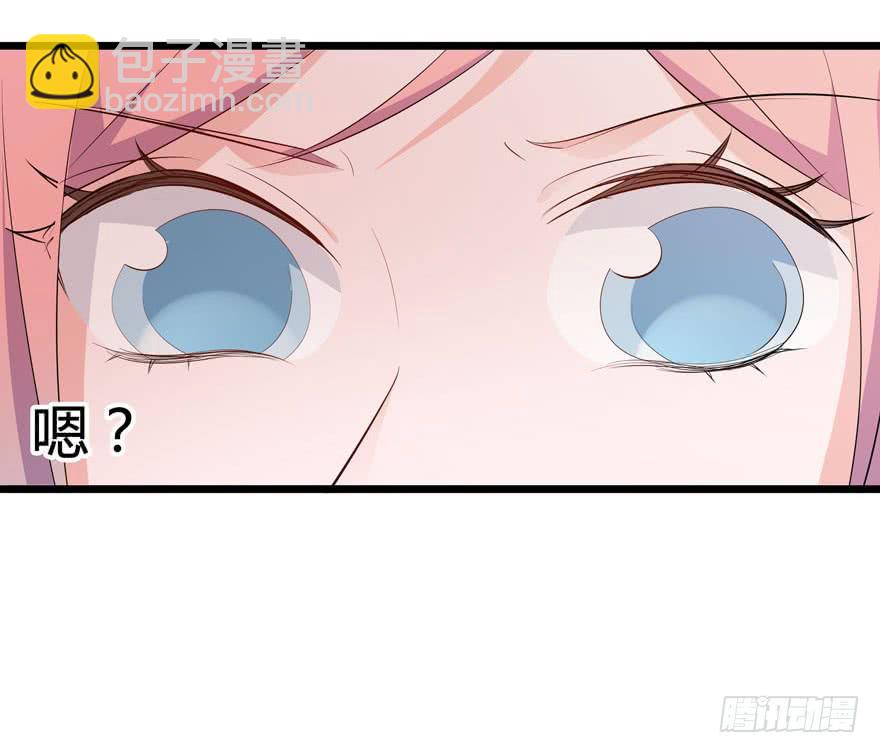 🍲在下仙女本仙 13.浴室战争 第29页