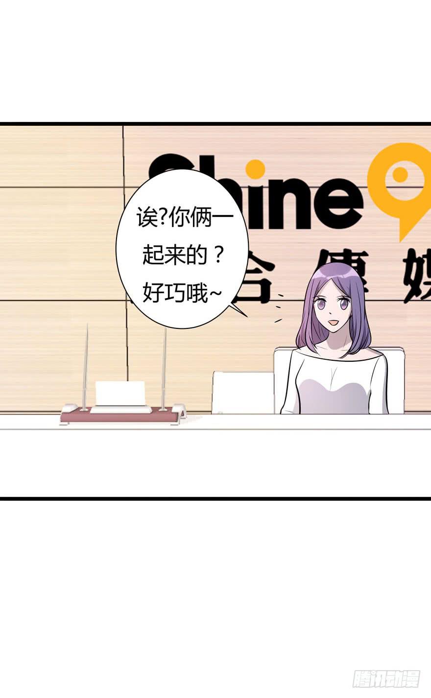 🍲在下仙女本仙 13.浴室战争 第34页