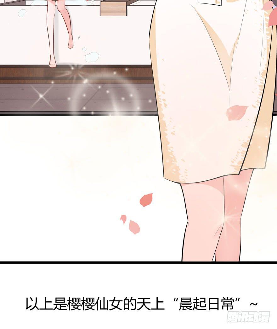 🍲在下仙女本仙 13.浴室战争 第4页