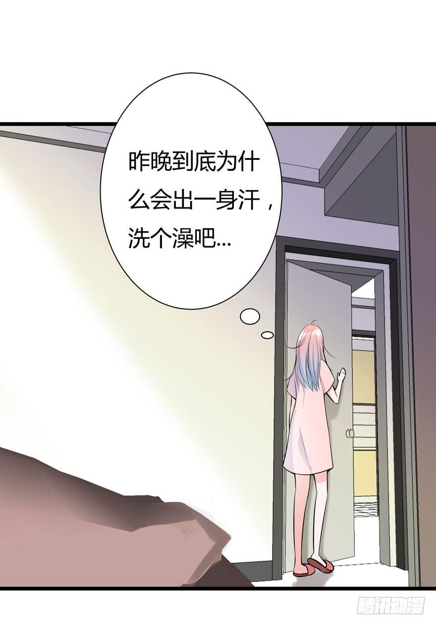 🍲在下仙女本仙 13.浴室战争 第6页
