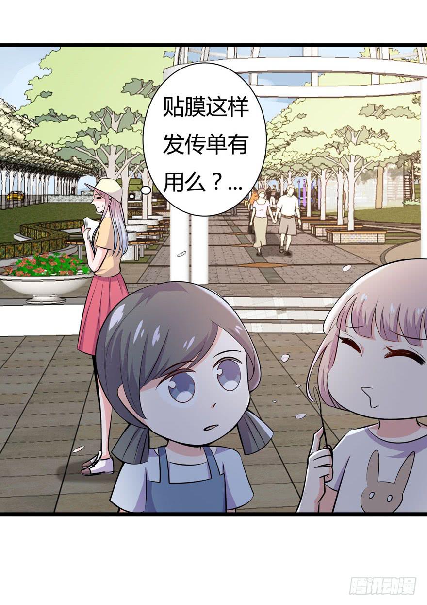 🍲在下仙女本仙 15.凡人赚钱带带我 第15页