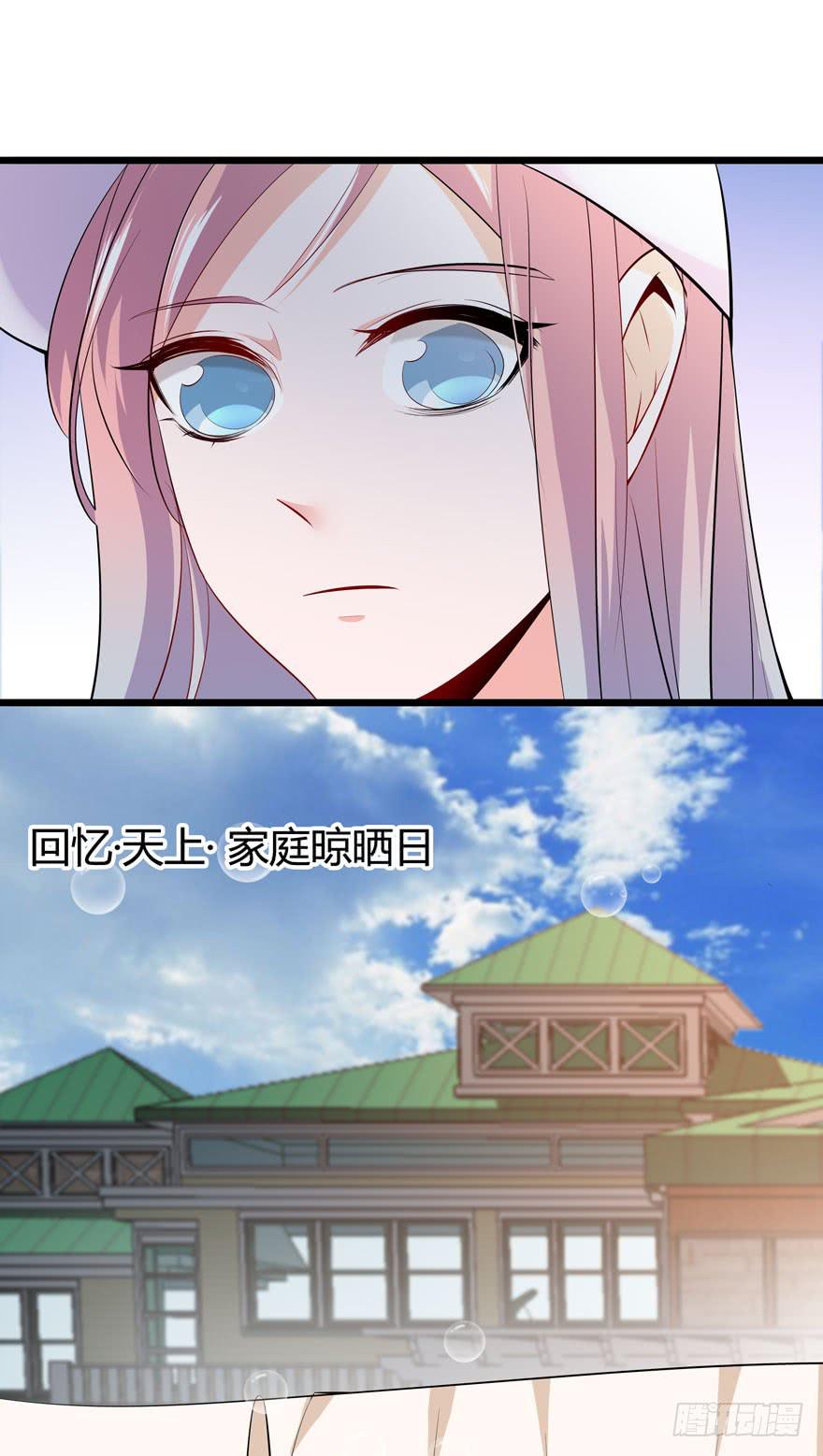🍲在下仙女本仙 15.凡人赚钱带带我 第16页