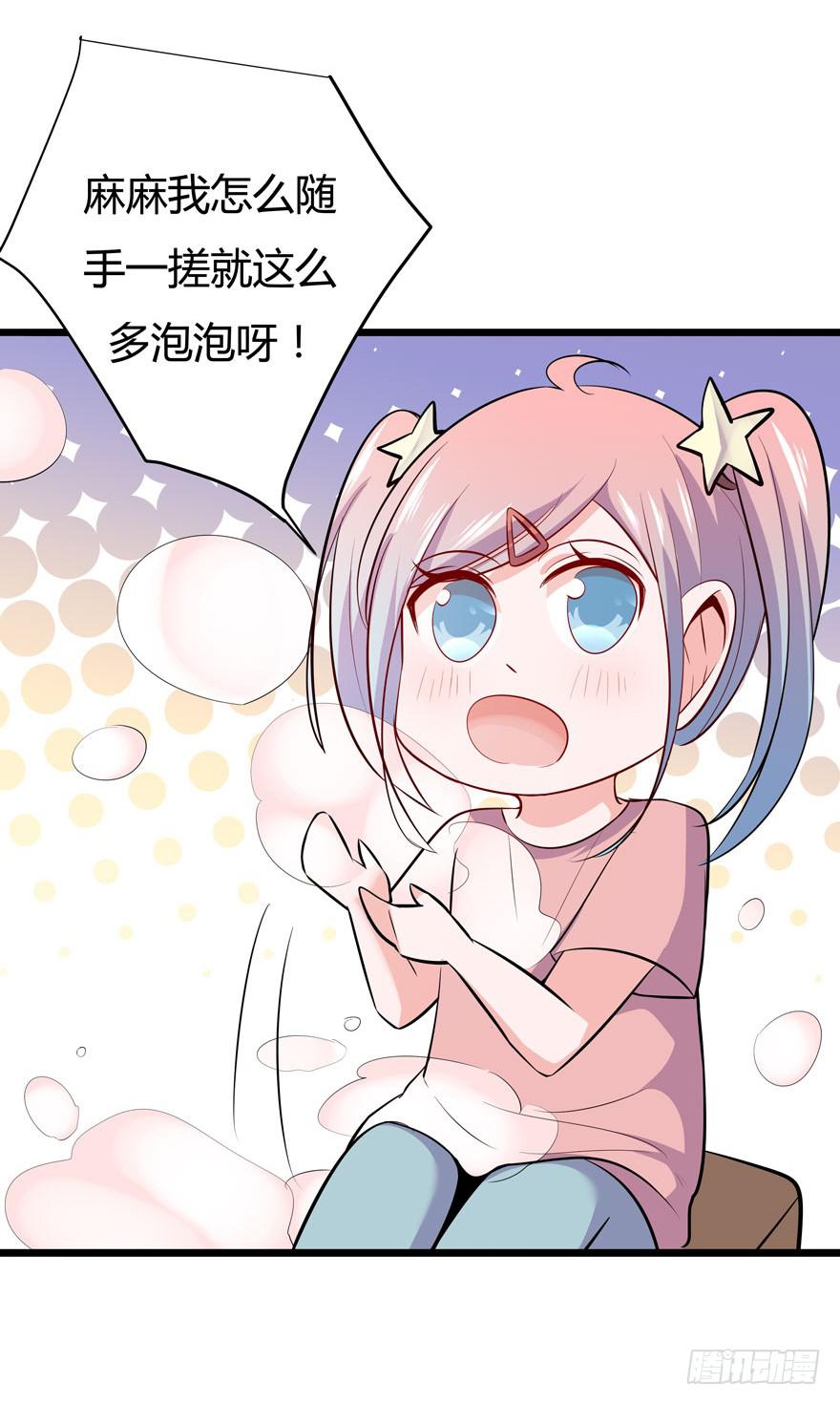 🍲在下仙女本仙 15.凡人赚钱带带我 第18页