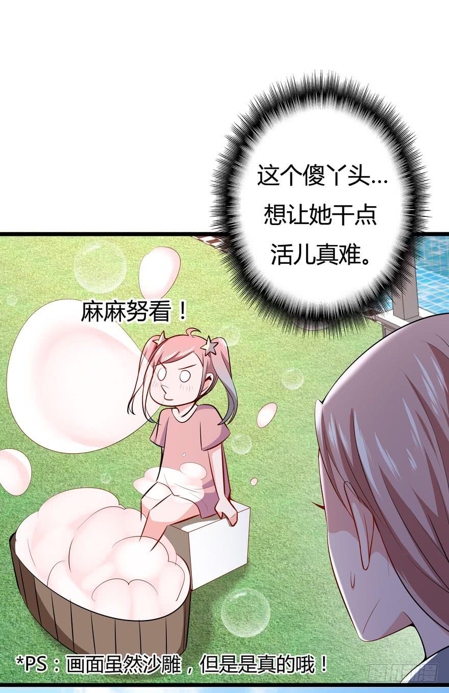 🍲在下仙女本仙 15.凡人赚钱带带我 第20页