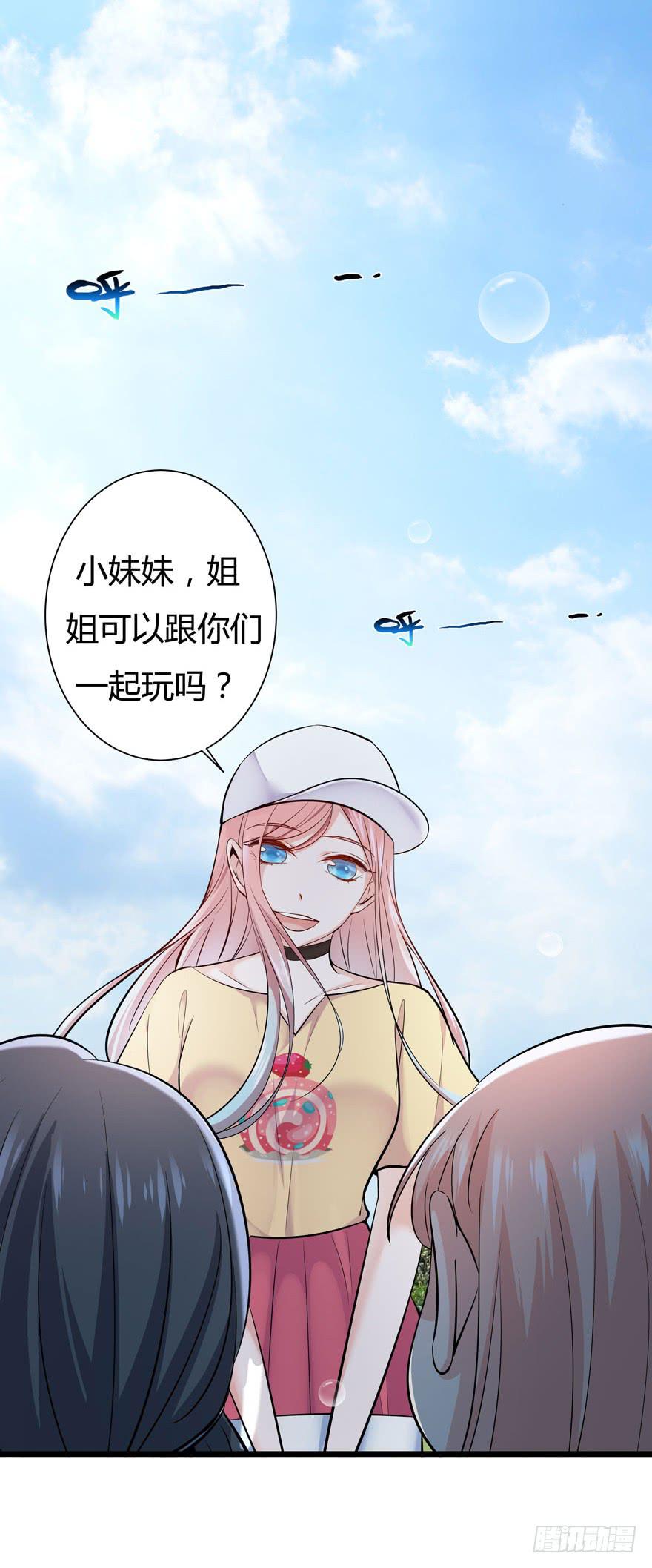 🍲在下仙女本仙 15.凡人赚钱带带我 第21页