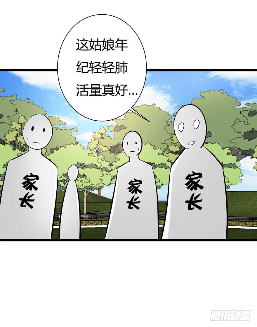 🍲在下仙女本仙 15.凡人赚钱带带我 第23页