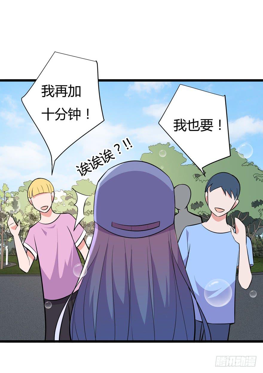 🍲在下仙女本仙 15.凡人赚钱带带我 第25页