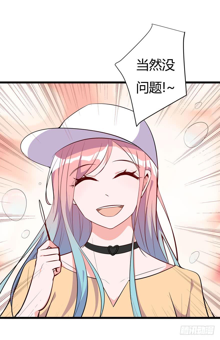 🍲在下仙女本仙 15.凡人赚钱带带我 第26页