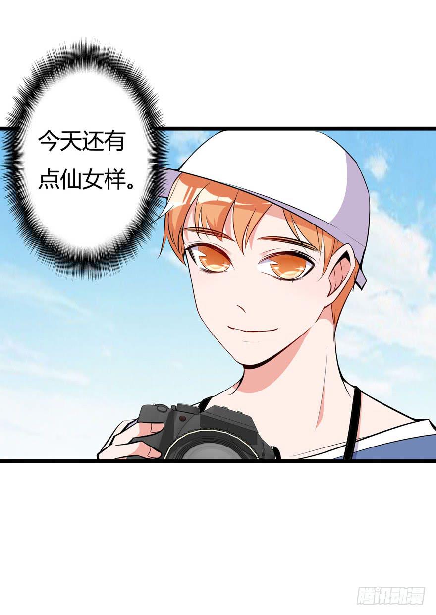 🍲在下仙女本仙 15.凡人赚钱带带我 第31页