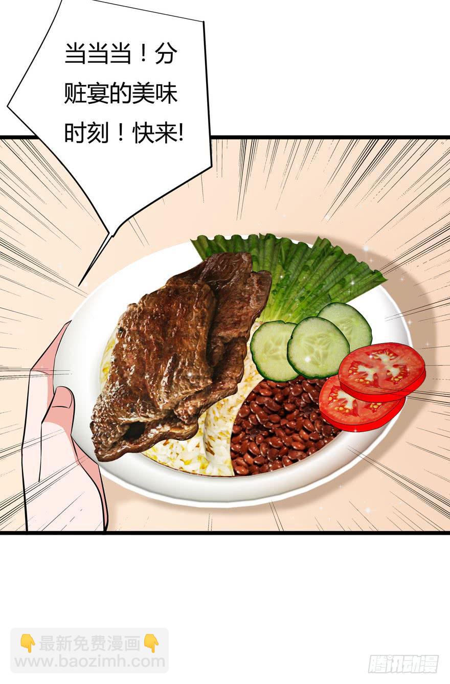 🍲在下仙女本仙 15.凡人赚钱带带我 第33页