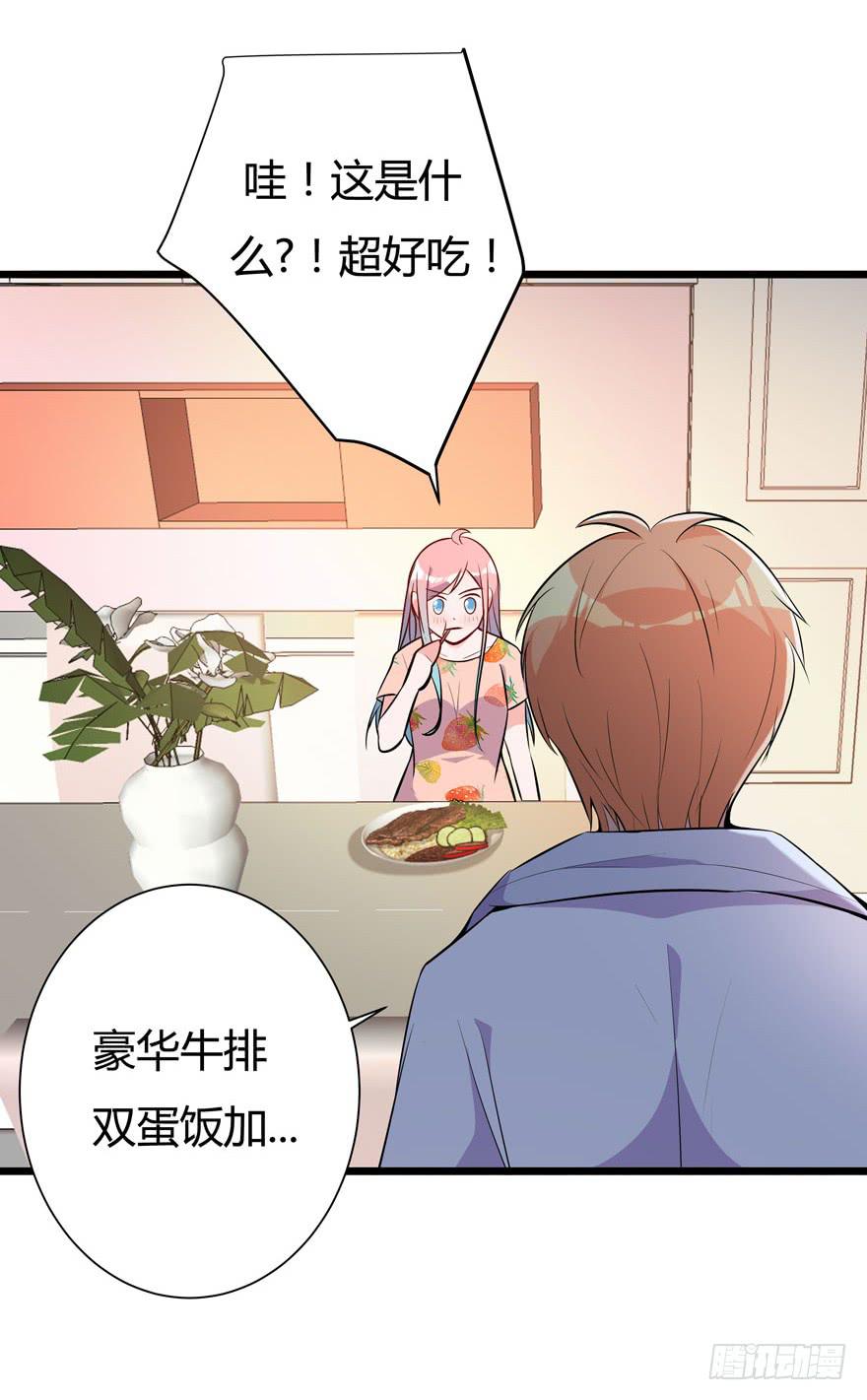 🍲在下仙女本仙 15.凡人赚钱带带我 第35页