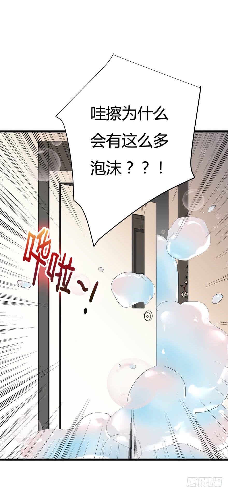 🍲在下仙女本仙 15.凡人赚钱带带我 第37页