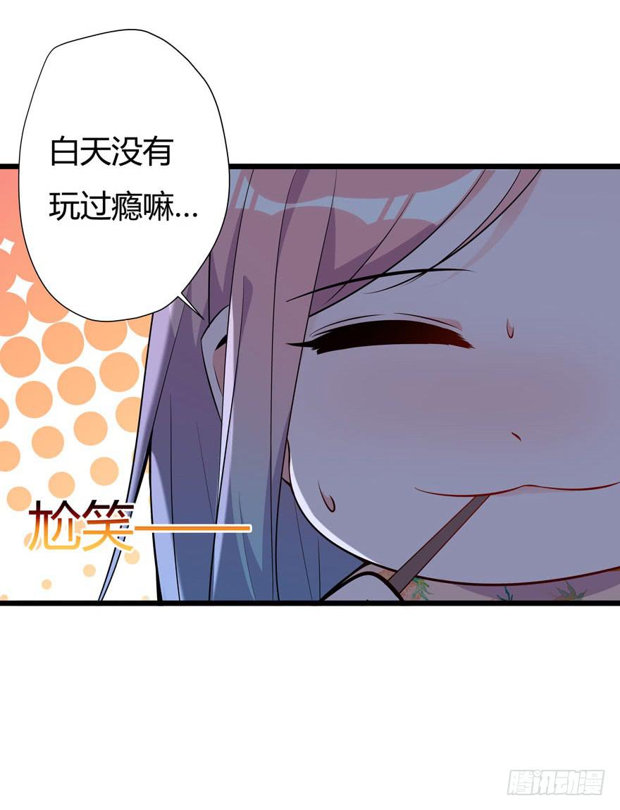 🍲在下仙女本仙 15.凡人赚钱带带我 第38页