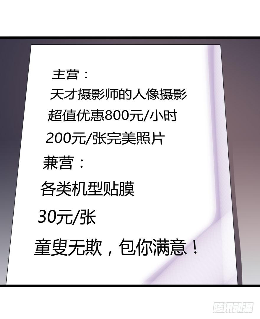 🍲在下仙女本仙 15.凡人赚钱带带我 第9页