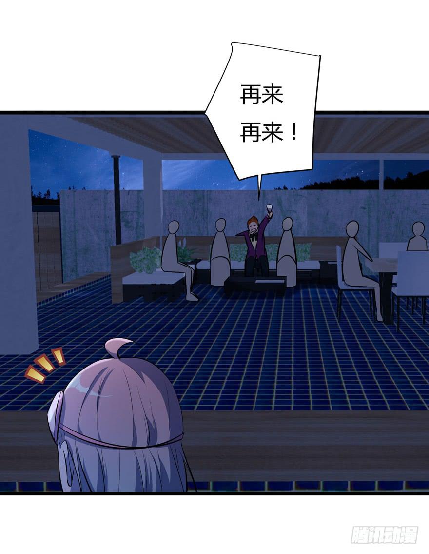 🍲在下仙女本仙 19.简零的婚史 第10页