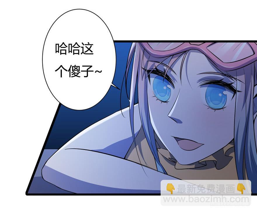 🍲在下仙女本仙 19.简零的婚史 第11页
