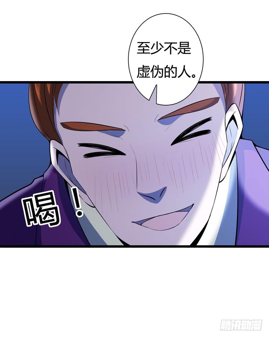 🍲在下仙女本仙 19.简零的婚史 第13页