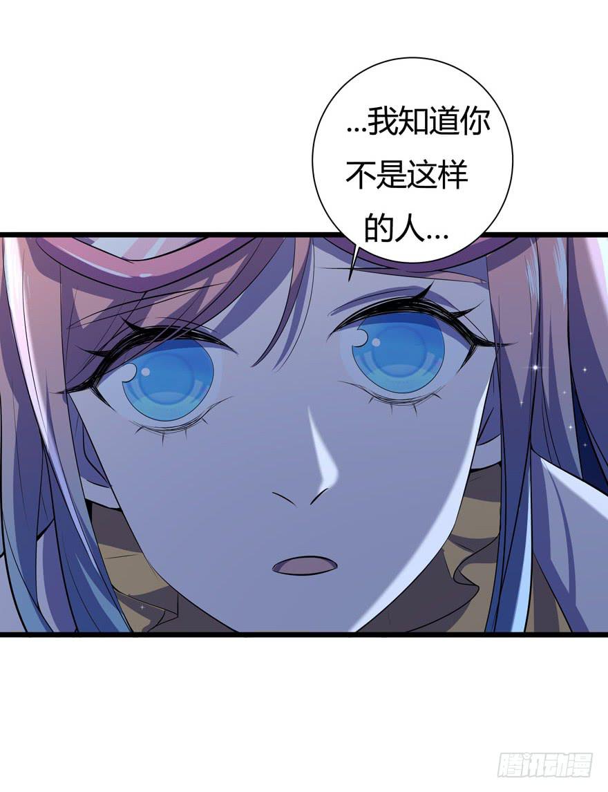 🍲在下仙女本仙 19.简零的婚史 第16页