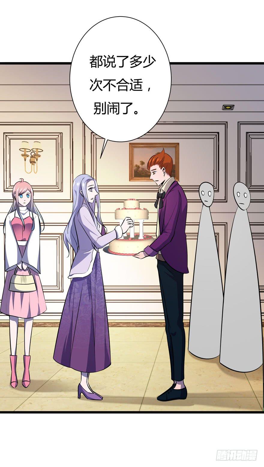 🍲在下仙女本仙 19.简零的婚史 第2页