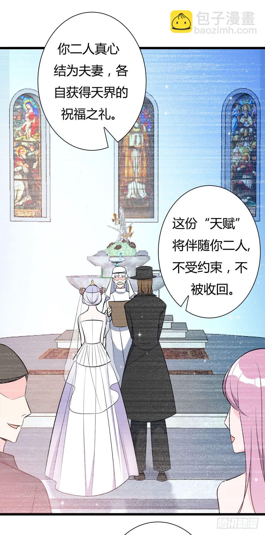 🍲在下仙女本仙 19.简零的婚史 第20页
