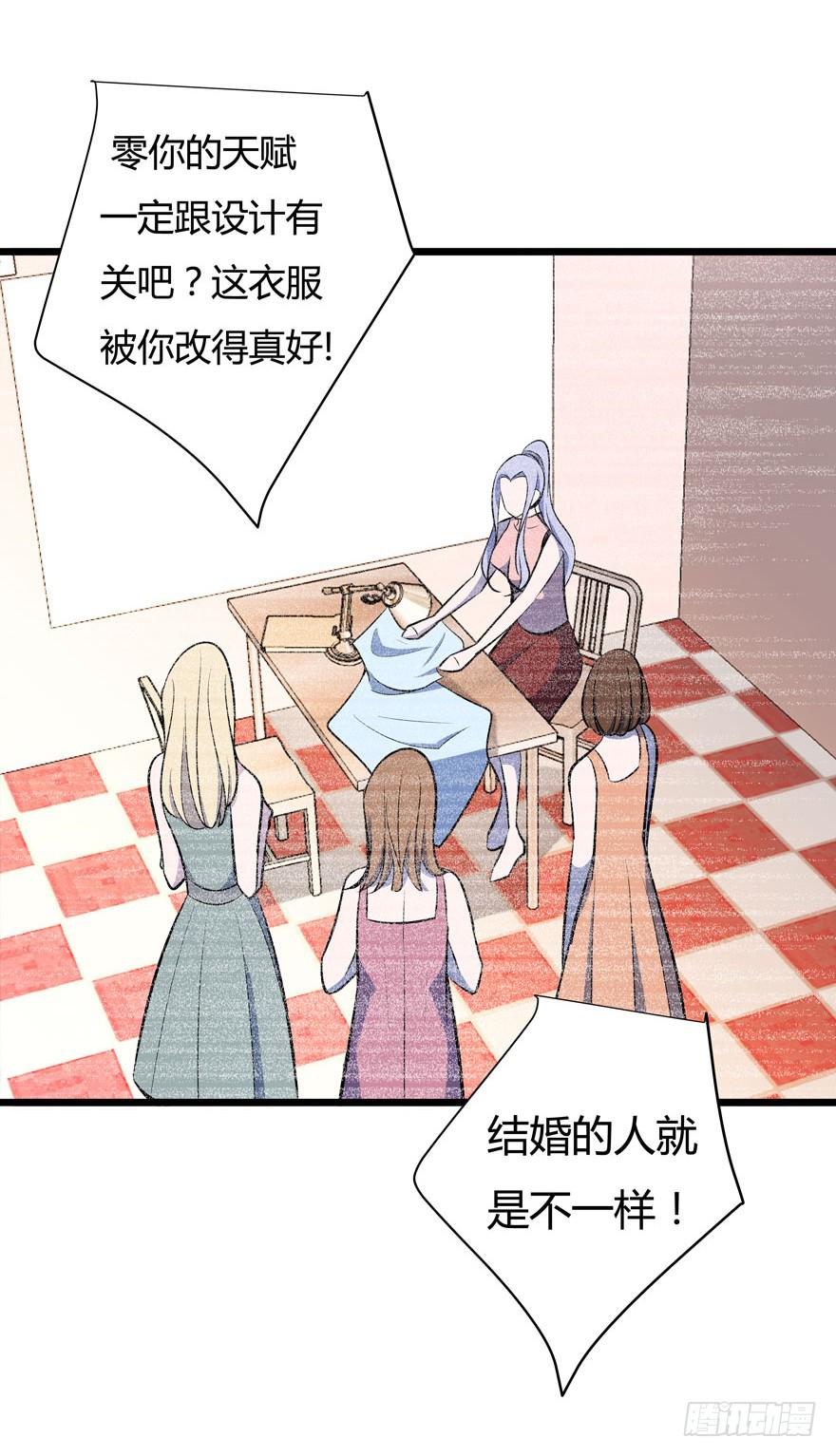 🍲在下仙女本仙 19.简零的婚史 第22页