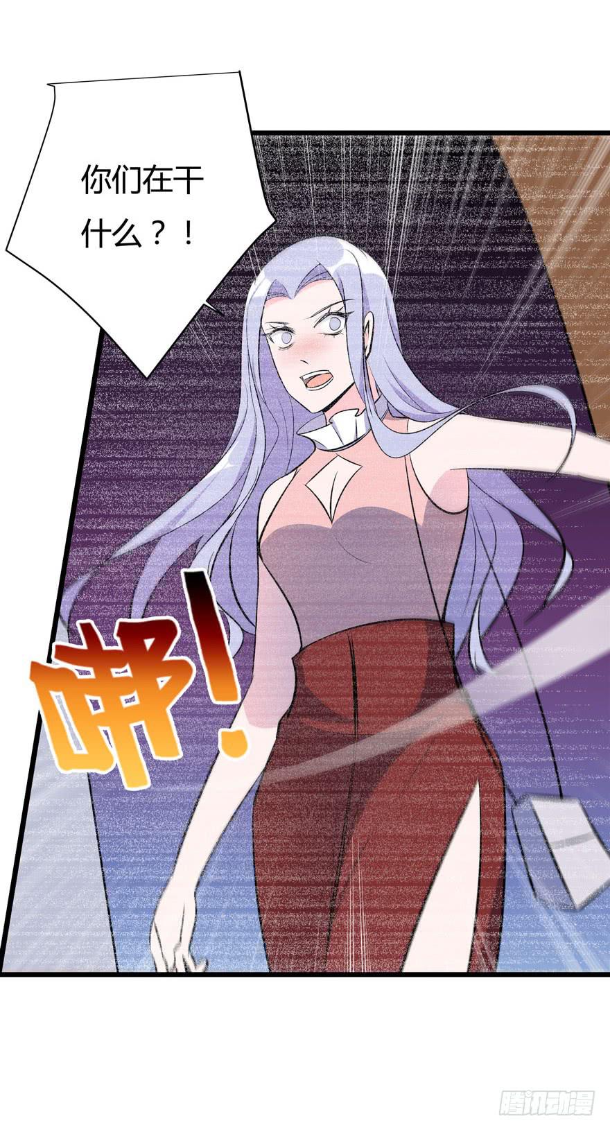 🍲在下仙女本仙 19.简零的婚史 第23页