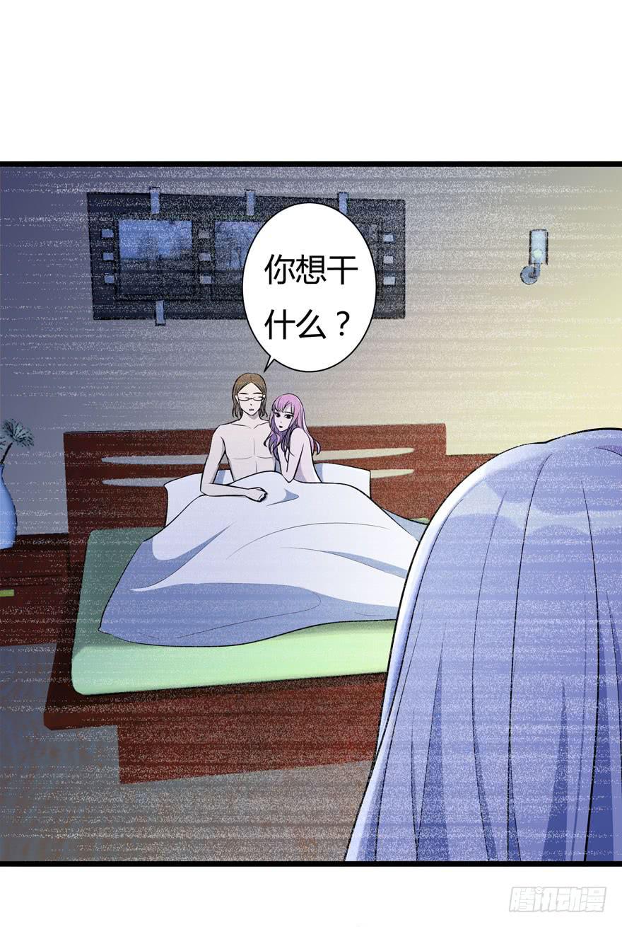 🍲在下仙女本仙 19.简零的婚史 第24页