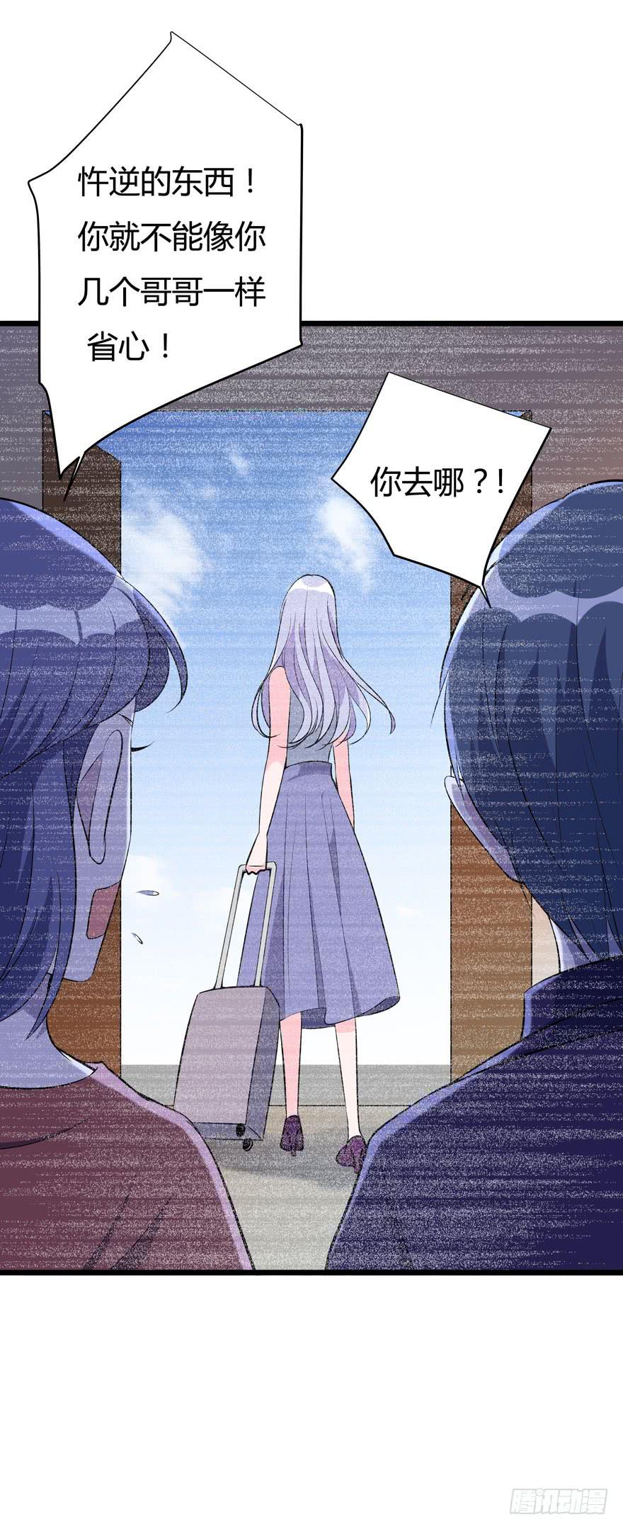 🍲在下仙女本仙 19.简零的婚史 第27页