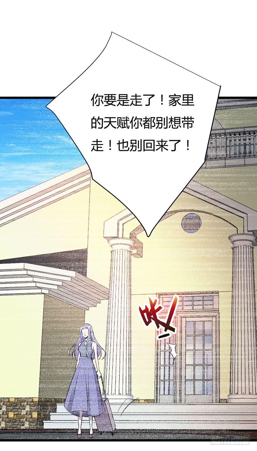 🍲在下仙女本仙 19.简零的婚史 第29页