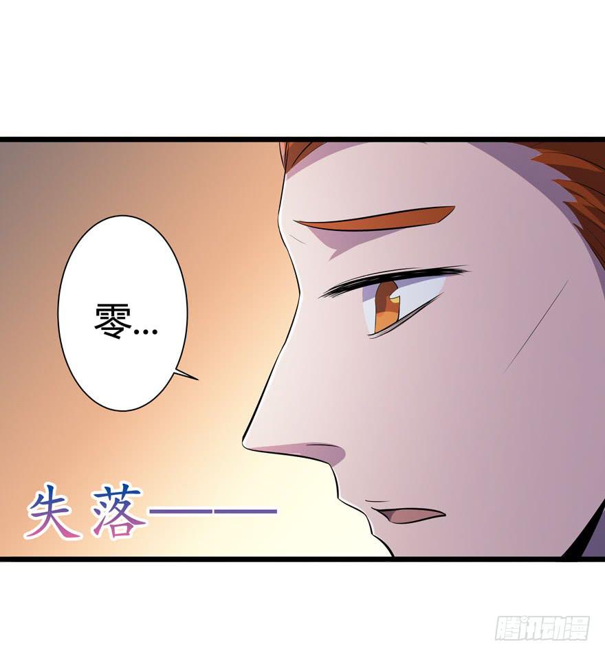 🍲在下仙女本仙 19.简零的婚史 第3页