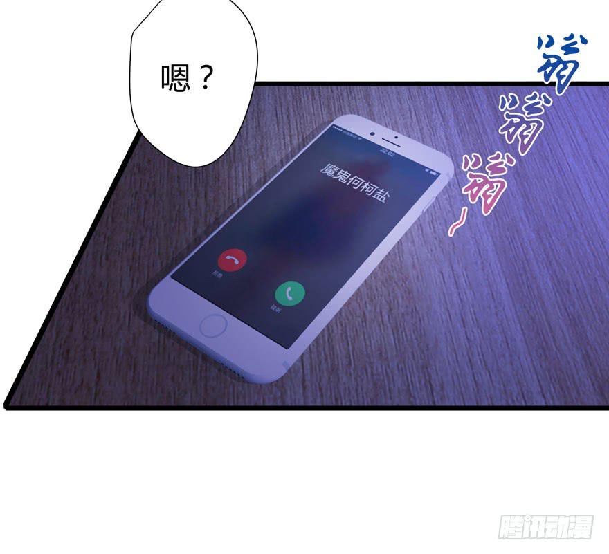 🍲在下仙女本仙 19.简零的婚史 第33页