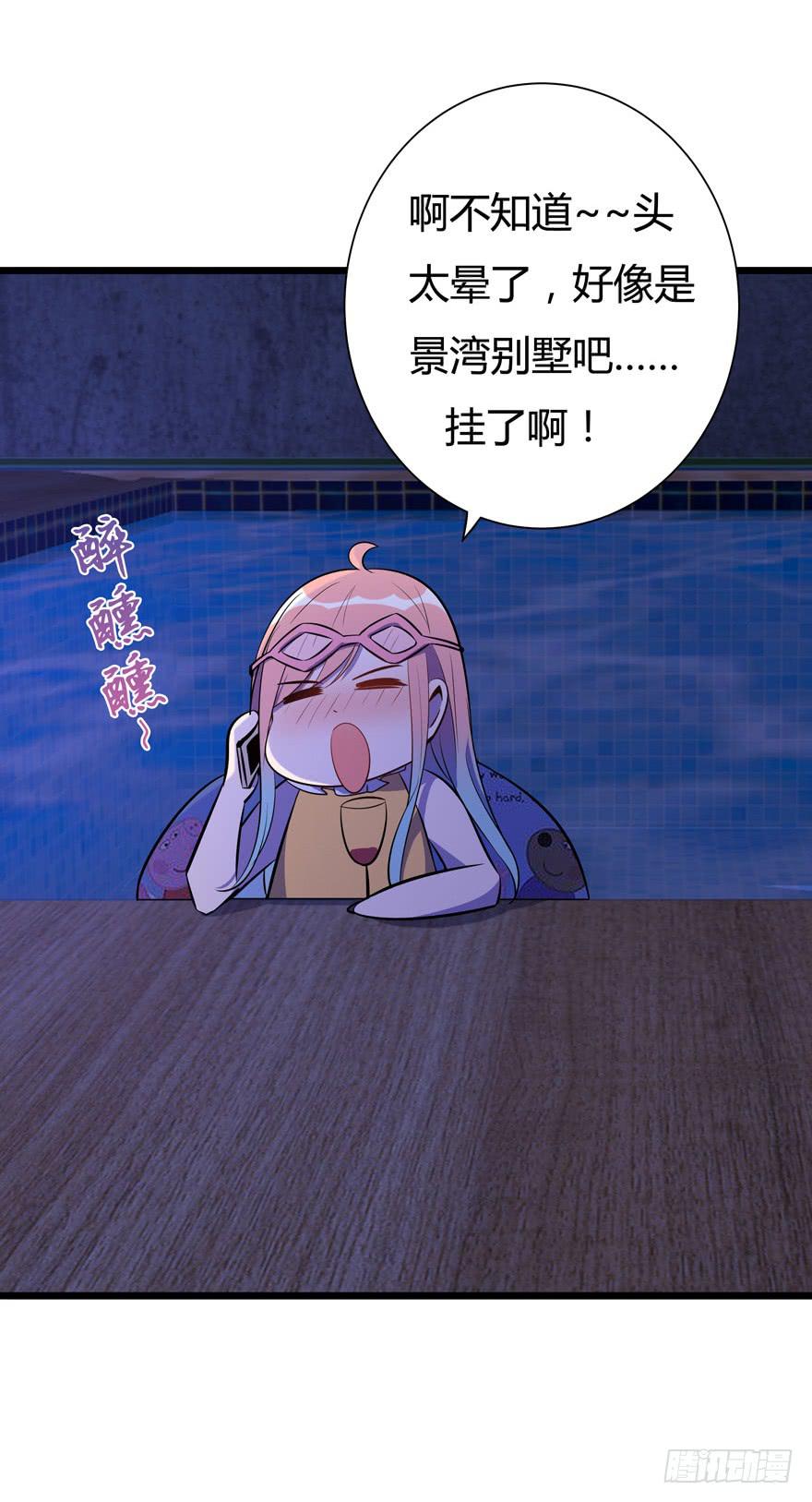 🍲在下仙女本仙 19.简零的婚史 第34页